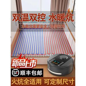 拉舍尔水暖炕水循环全套双温双控主机炕板榻榻米农村电热炕家用