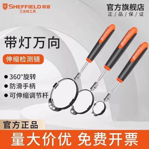 钢盾带灯万向伸缩检测镜内视镜维修检查镜车底检查反视镜汽修镜子