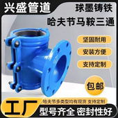 水管专用哈夫节法兰分水三通 PE管道开孔马鞍三通抢修器抱箍 铸铁