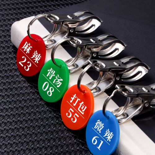 号码牌麻辣烫姓名叫号牌带夹子餐饮饭店传菜钥匙编号寄存数字手牌 - 封面