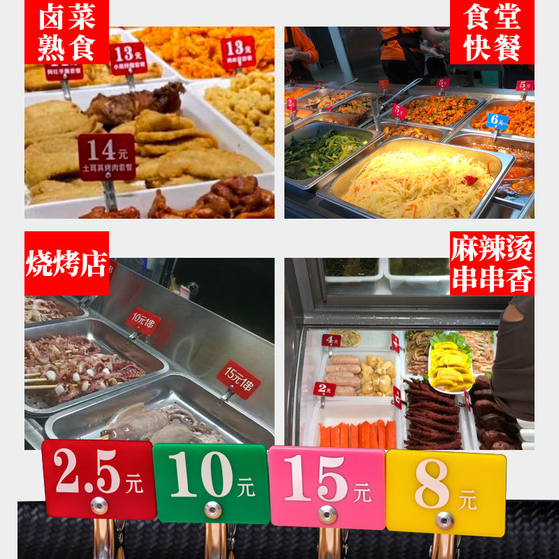 价格牌快餐店价格标签牌带麻辣烫号码牌饭店餐厅食堂菜价牌价格夹