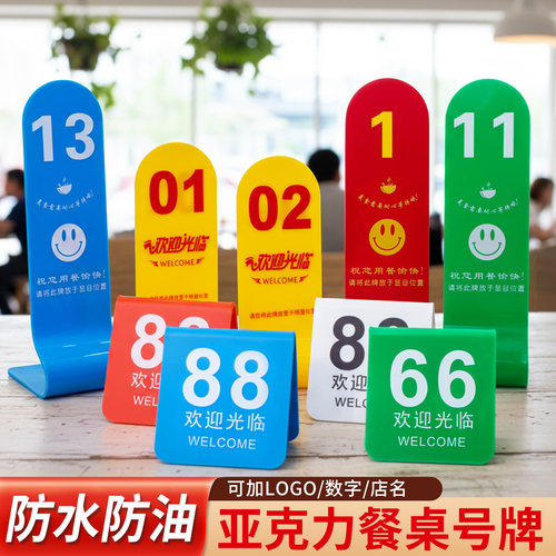 亚克力桌牌台卡展示牌定制