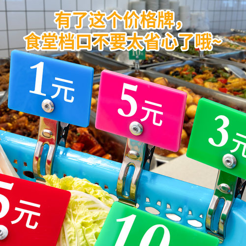 食堂价格牌快餐店价格标签夹