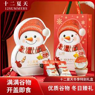 【圣诞礼物】十二夏天冬季圣诞雪人礼盒限定谷物碗组合装速食早餐