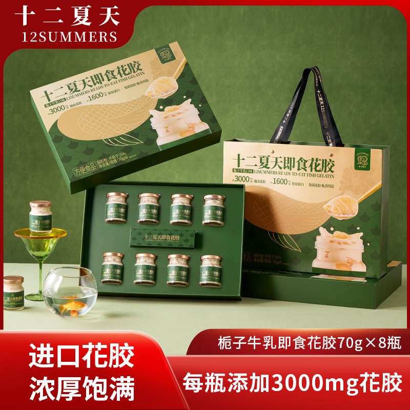 十二夏天即食花胶孕妇月子礼盒装