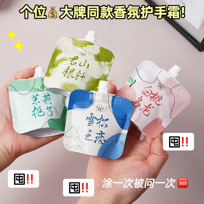 小支护手霜秋冬保湿便携护手霜迷你香氛留香迷你手霜伴手礼代发A