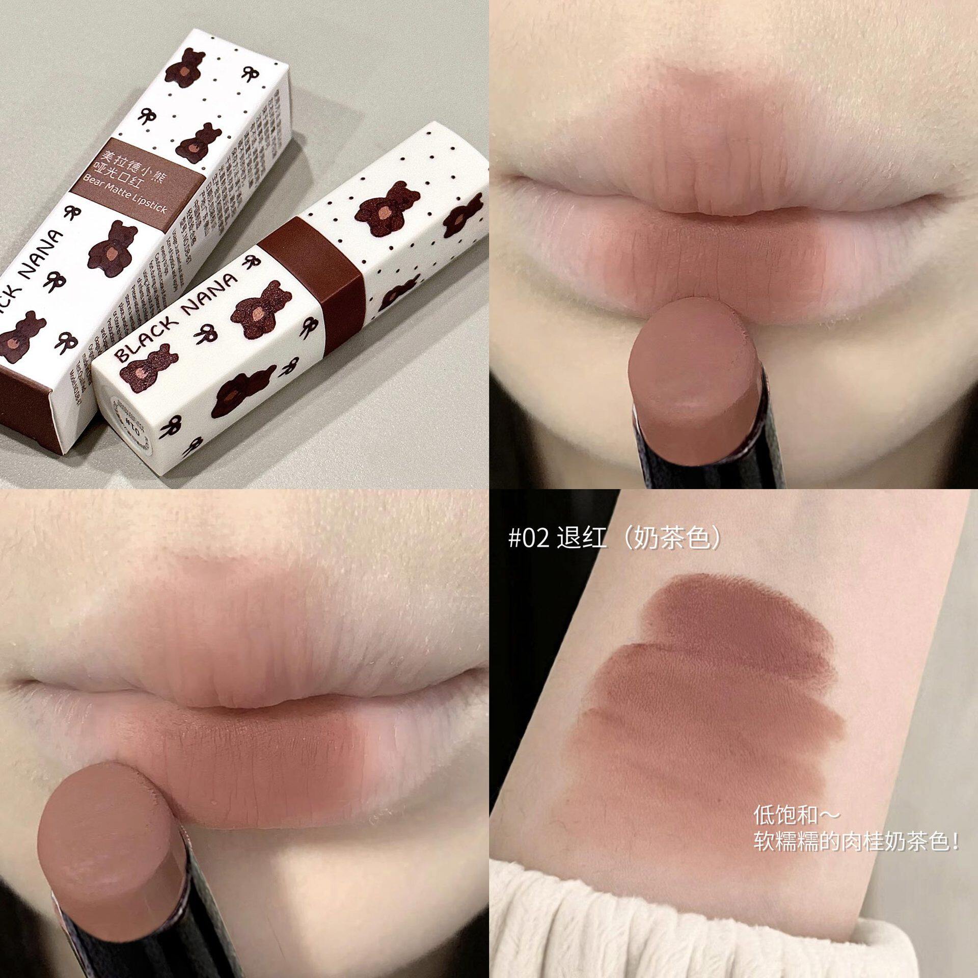 李佳琪推荐美拉德小熊哑光口红可爱伪素颜雾感唇泥显色丝绒女唇彩