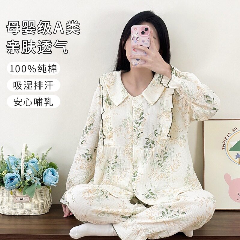 法国entle mottoa类孕妇睡衣翻领全棉月子服产后哺乳喂奶吸汗套