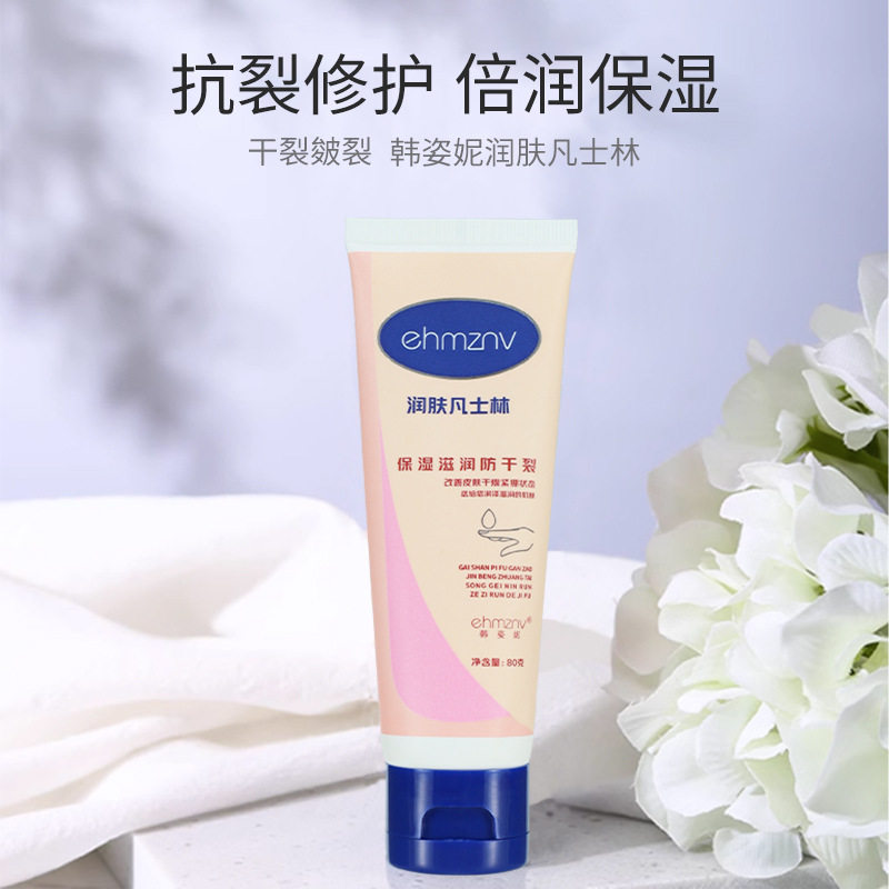 韩姿妮凡士林护手霜秋冬补水保湿手霜滋润防干裂干燥手部脚部