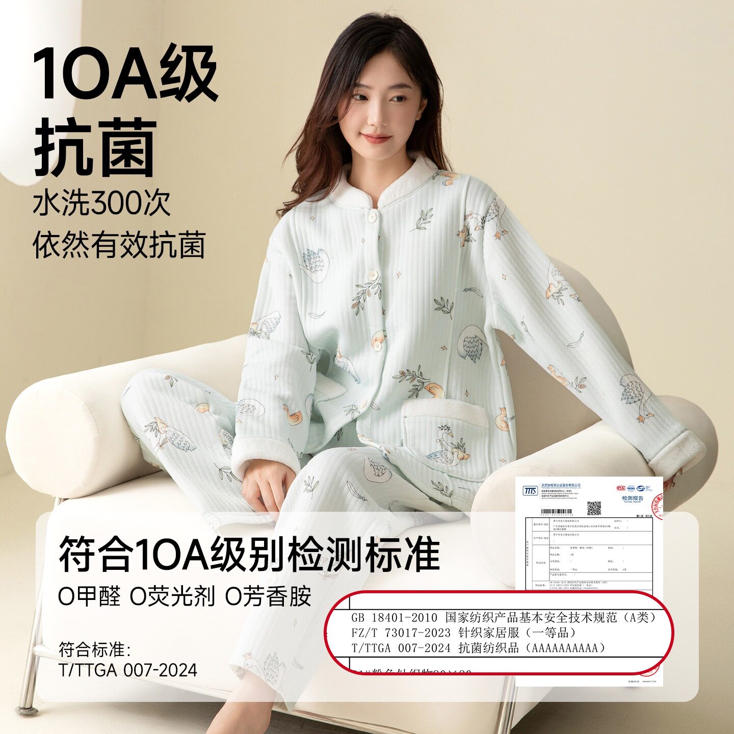 法国entle motto实体秋冬季a类月子服10a棉质空气棉孕期产后哺乳