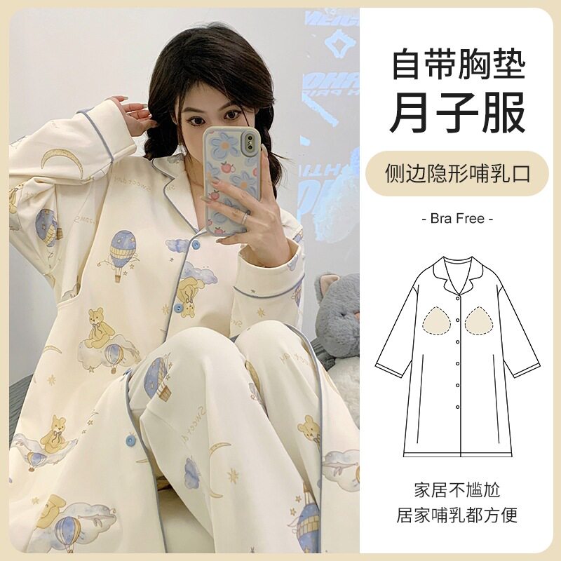 法国entle motto月子服发春季新款仿棉针织190克月子裙子带胸垫+