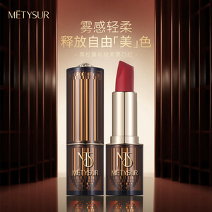 李佳琪推荐美媞秀黑松露丝绒柔口红哑光雾面丝绒持久不沾杯唇膏