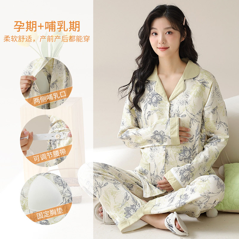 法国entle motto带胸垫孕妇棉睡衣女士长袖产前产后哺乳全棉月