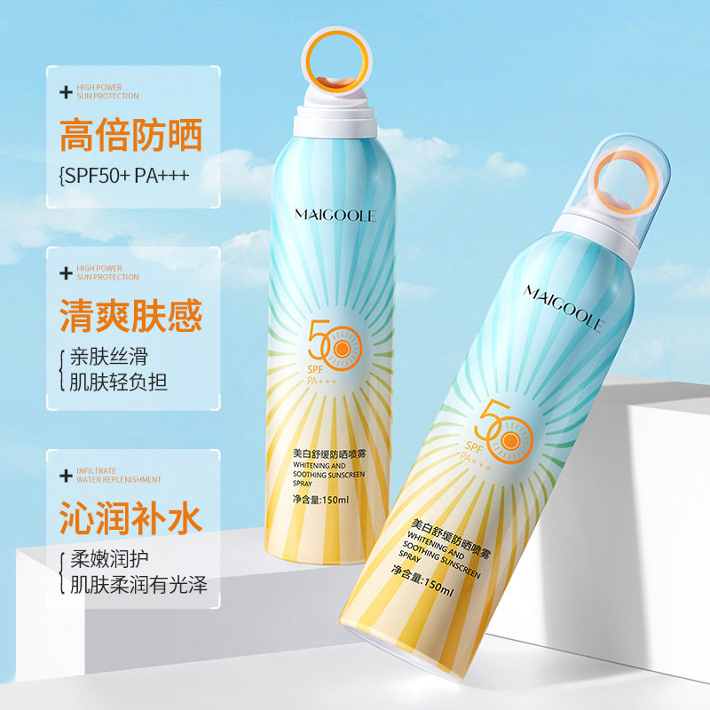 玫黛琳美白舒缓防晒喷雾方紫外线防水防汗清爽不油腻凉感防晒