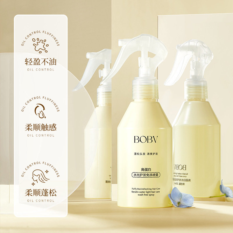 BOBV角蛋白水光护发免洗喷雾柔顺亮泽急救保湿防毛躁干枯免洗