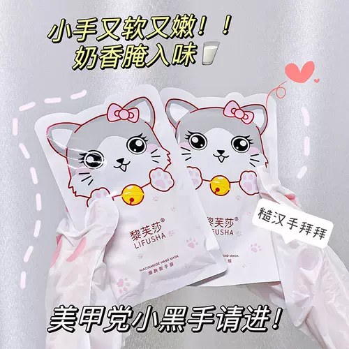 Отбеливающая увлажняющая отшелушивающая маска для рук содержит никотиновую кислоту, 2 шт, против морщин