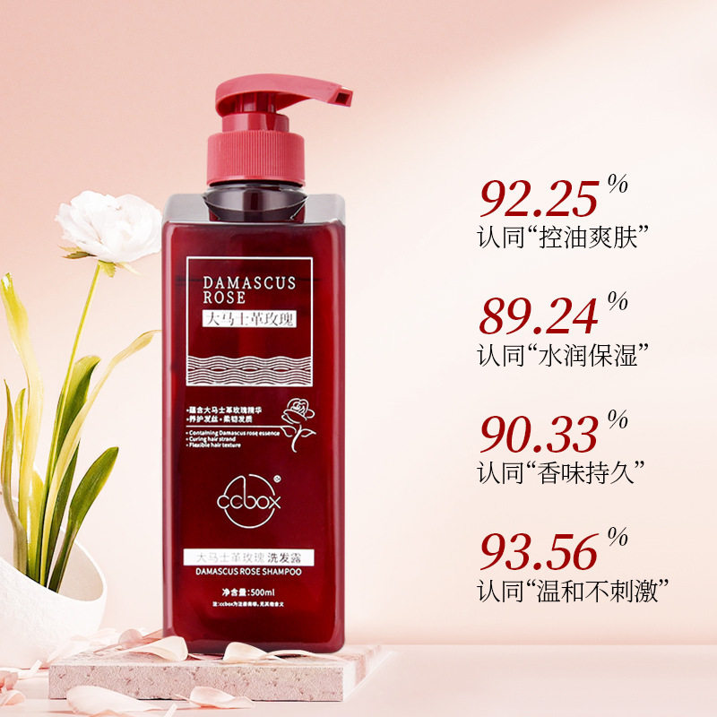 李佳琪推荐香水型大马士革玫瑰香氛沐浴露洗发水护发素留香洗护沐
