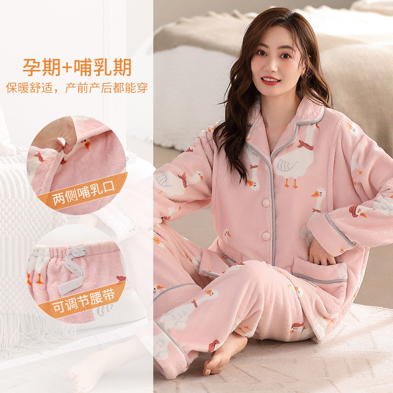 法国entle motto发孕妇睡衣秋冬季法兰绒加厚保暖月子服哺乳产妇