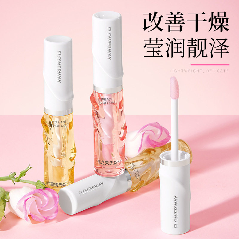 FLOWERWANY淡纹变色唇部精华油补水保湿防干燥粗糙起皮润唇膏