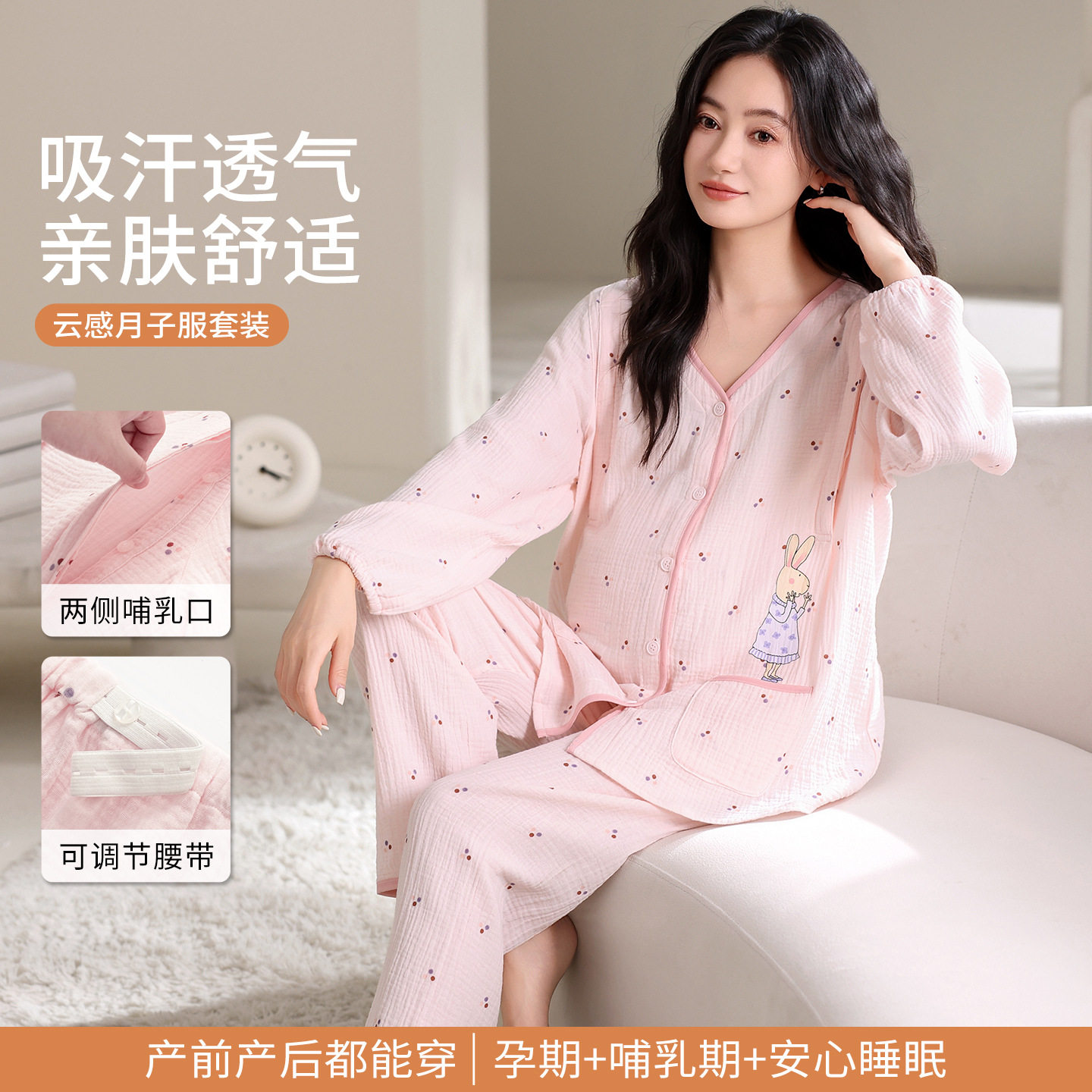 法国entle motto月子服秋冬季云朵棉孕妇睡衣产后哺乳孕期开衫
