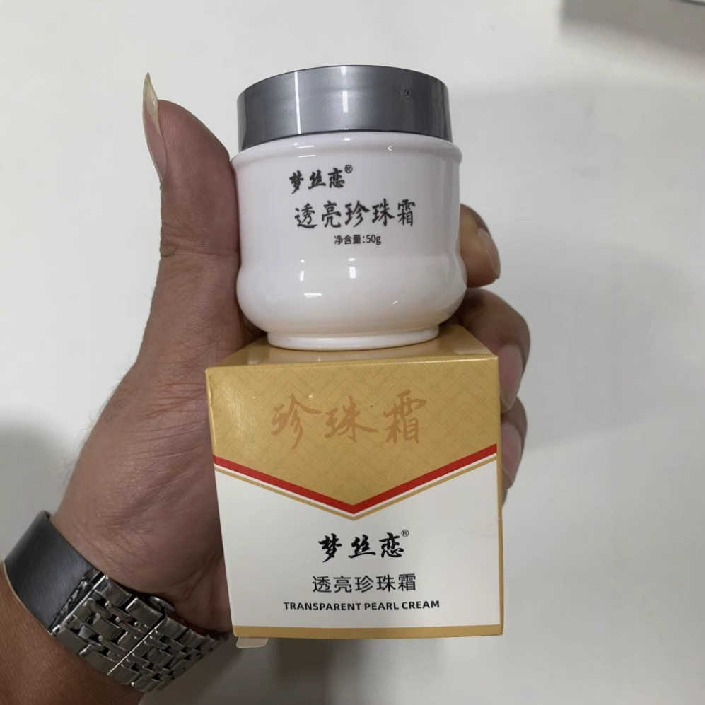 后美博士珍珠霜烟酰胺亮肤补水保湿滋润光感素颜白瓶国货面霜