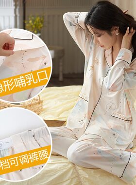 法国entle motto春夏棉月子服睡衣长袖哺乳月子所全棉孕妇产后