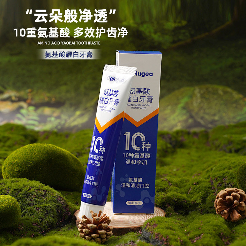 氨基酸耀白牙膏口腔清洁去牙渍烟渍牙膏口气清新益生菌亮白牙膏