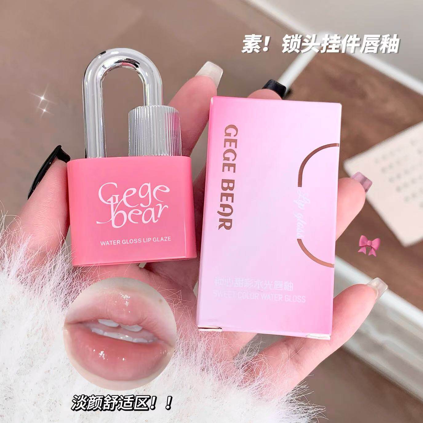 李佳琪推荐 锁心甜彩水光唇釉镜面嘟嘟唇滋润持妆春夏显嫩