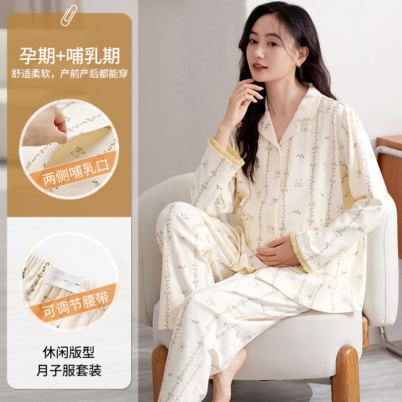 法国entle motto产后孕妇秋棉睡衣哺乳全棉喂奶衣坐月子服两件