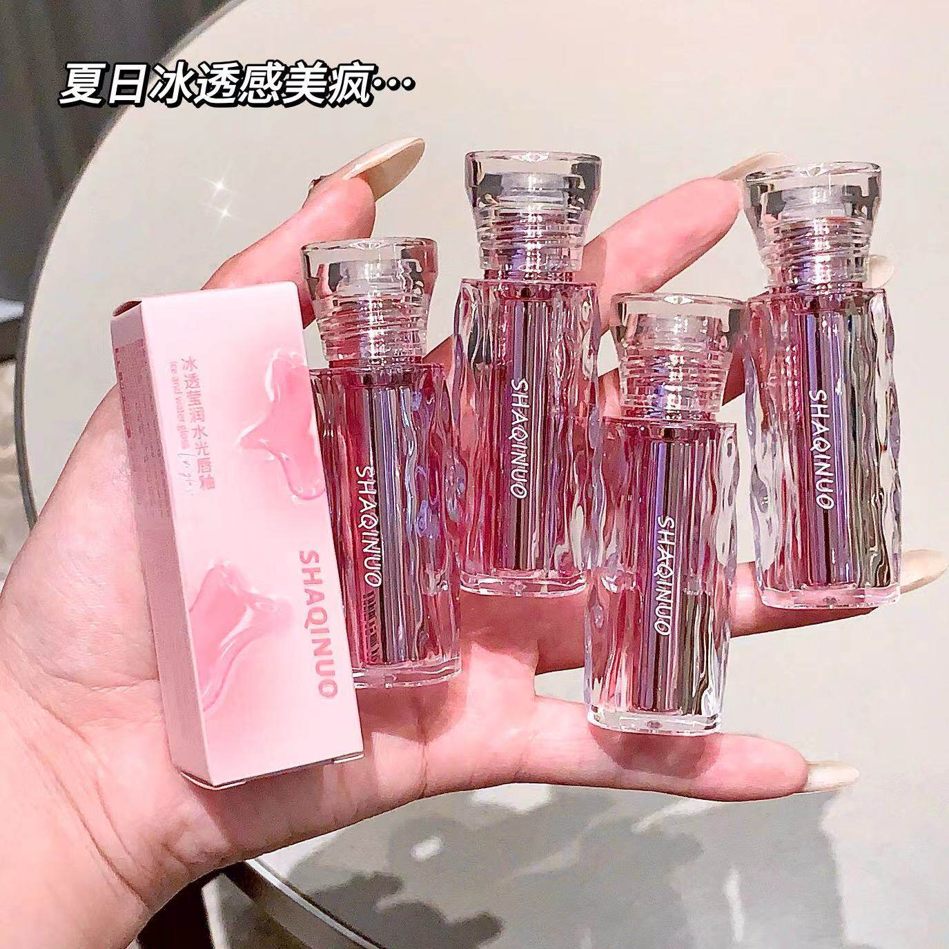 李佳琪推荐选水透莹润水光唇釉水润透亮持妆欲显嫩低饱和口红