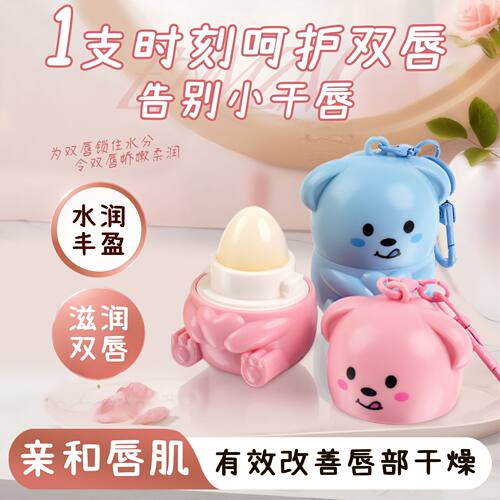 韩姿妮萌迪狗润唇膏水果味补水保湿护唇膏改善干燥唇部护理唇膏