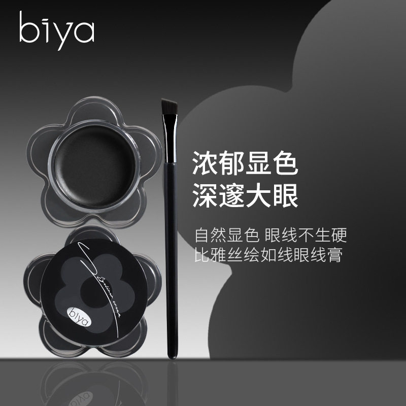 李佳琪推荐眼线膏防水防汗持久不易晕染烟熏暗黑风多用款眉粉持妆