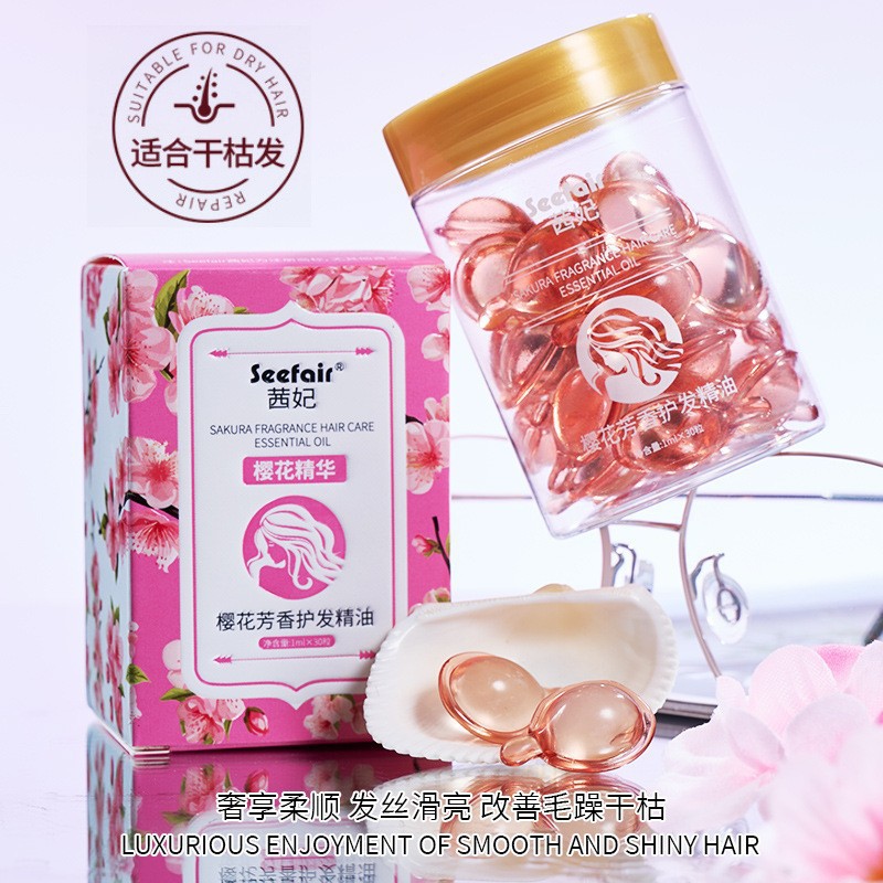 李佳琪推荐樱花精华芳香护发精油便携护发素顺滑防干枯护发胶囊