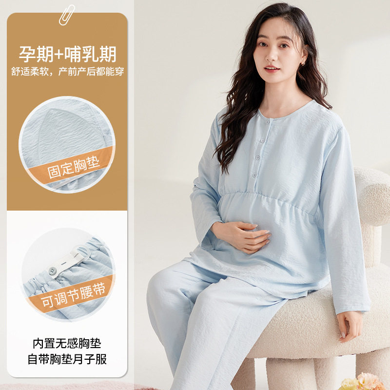 法国entle motto新款云朵棉长袖月子服带胸垫孕妇睡衣秋冬季产后