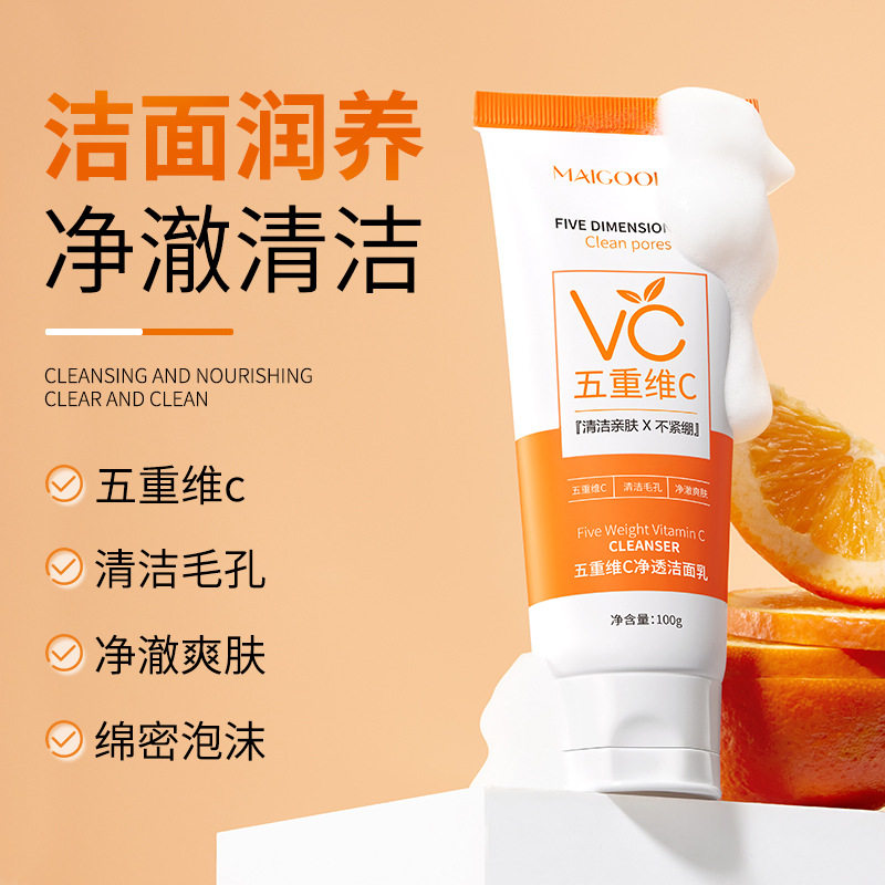 玫黛琳五重VC洁面乳泡沫滋润净肤深层清洁烟酰胺VC洗面奶洁面