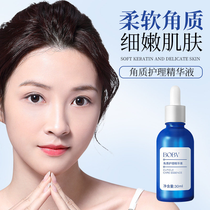 BOBV角质护理精华液保湿滋润细致毛孔软化角质闭口养护焕肤