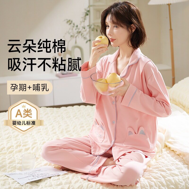 法国entle mottoa类棉月子服春秋季新款孕期产后哺乳喂奶