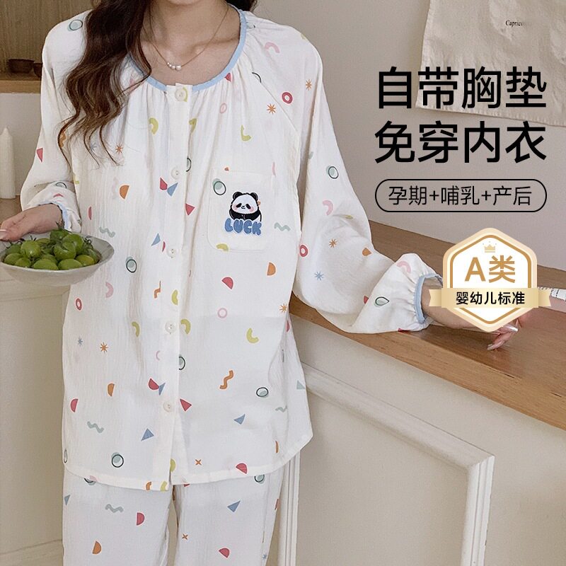 法国entle mottoa类月子服夏季云朵棉薄款 带可拆卸胸垫哺乳