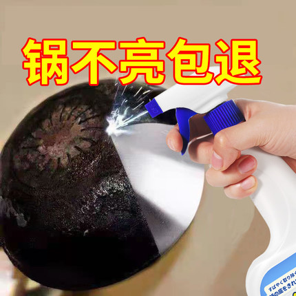 日本锅底黑垢清洁剂清洗去污除垢强力刷不锈钢膏神焦铁锅擦厨房器