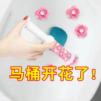 馬桶小花除臭衛(wèi)生間清香