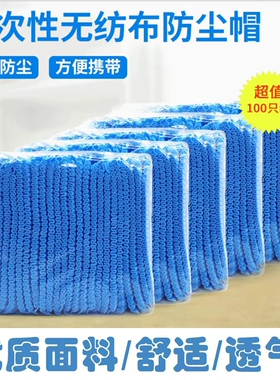 防尘防掉发无纺布帽子条形帽透气