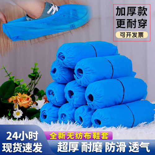 学生机房无纺布鞋套一次性鞋套