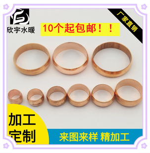 紫铜油令头6mm-28mm铜管油管卡套介子油路油令子卡箍卡圈紫铜配件