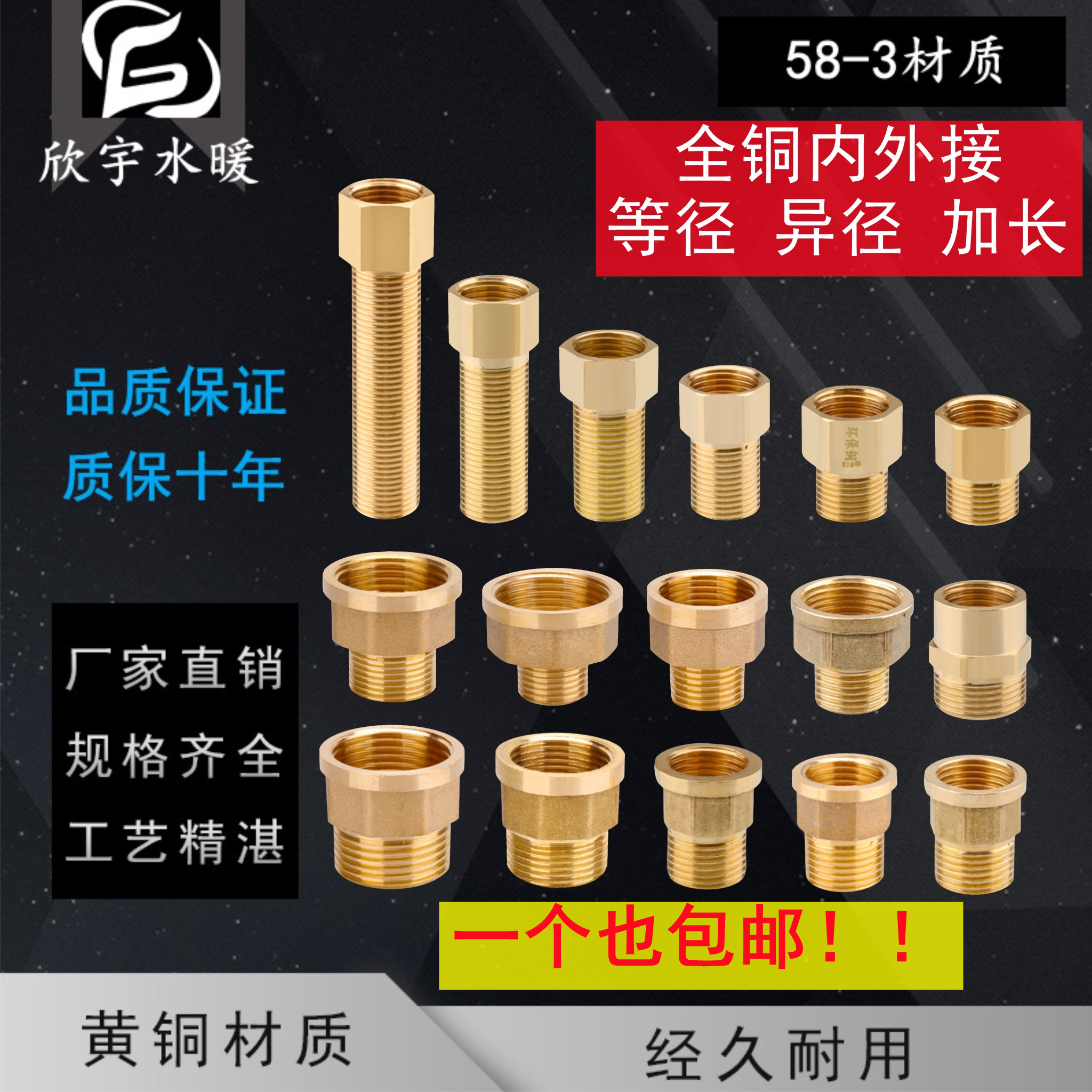 内外丝直接黄铜延伸接头加厚