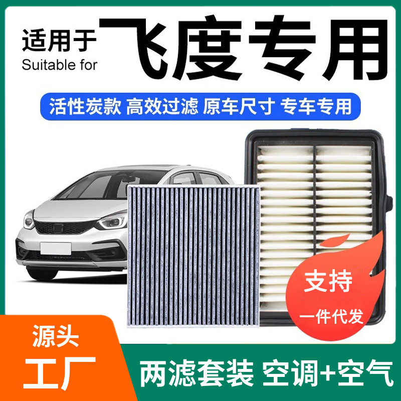 宁丰活性炭空调滤芯+空气滤芯图片
