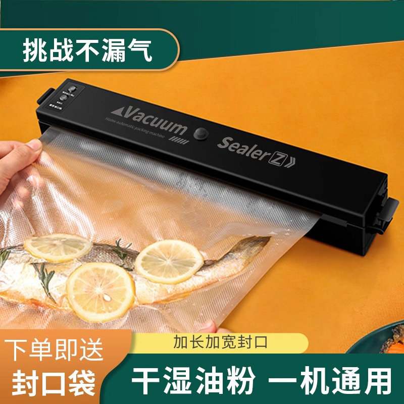 小型家用抽真空保鲜封口机全自动商用海鲜鱼类干 干湿两食品包装