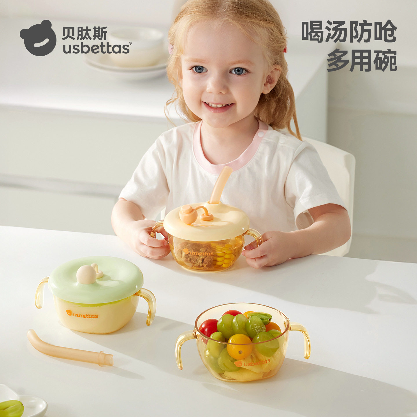 贝肽斯婴幼儿辅食碗宝宝喝汤吸管吃米糊喝粥喂水儿童防摔餐具,婴童用品,儿童餐具,淘宝优惠券,粉丝福利购,淘宝优惠卷