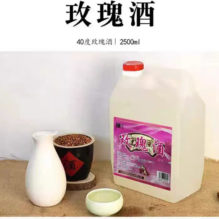 晋家福玫瑰酒桶装40度2.5升壶装口粮酒玫瑰味送礼长辈酒露酒整箱