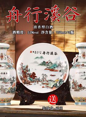 山西杏花镇酒产地53度纯粮食酒清香型白酒三件套整箱750ml2瓶礼盒