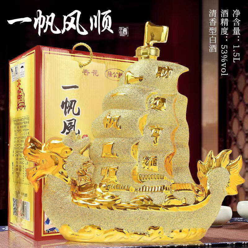 一帆风顺白酒礼盒装53度清香型高粱口粮酒3斤瓶装高度原浆酒整箱